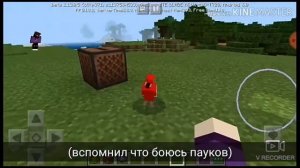 Как сделать так чтобы попугаи танцевали в майнкрафте?