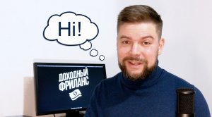 Upwork без знания английского