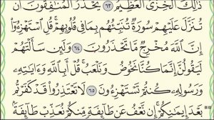 Урок № 66. Красивое чтение суры "ат-Тавба", аяты 55-72. #АрабиЯ #Нарзулло #ArabiYA