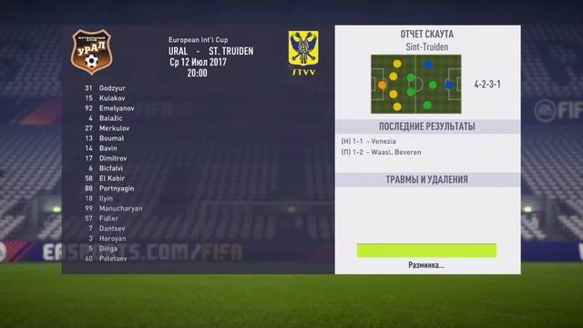 Карьера за ФК Урал/ 1 Часть/ FIFA 18 смотреть онлайн