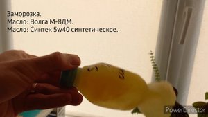 Масло:Волга М-8ДМ
Масло:Синтек 5w40 синтетическое
Заморозка масел.