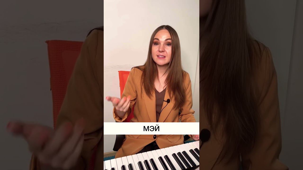 ⭐️Как настроить музыкальный слух? Уроки вокала