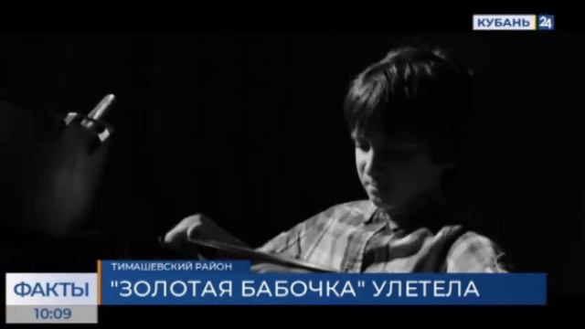 В Тимашевске подвели итоги студенческого кинофестиваля «Золотая бабочка»