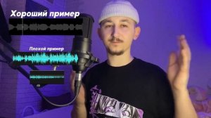 КАК КАЧЕСТВЕННО ЗАПИСАТЬ ТРЕК ДОМА ???