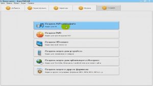 Как изменить формат видео файла