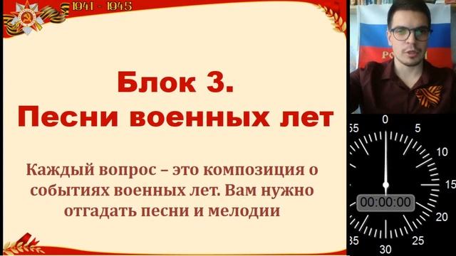 25 вопросов о Великой Победе смотреть онлайн