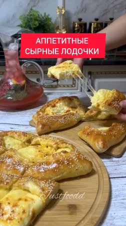 СЫРНЫЕ ЛОДОЧКИ, которые тают во рту!