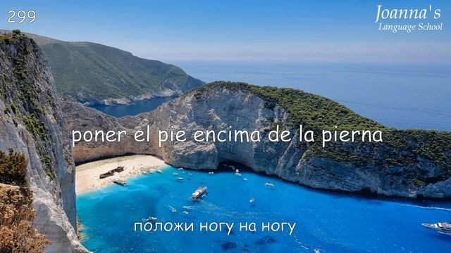 600 разговорных фраз на Испанском на каждый день