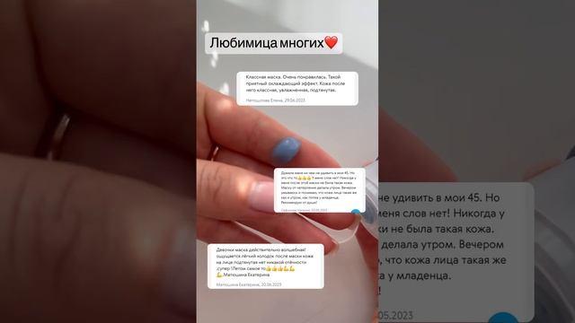 Маска преображает,подтягивает кожу,снимает отечность,оказывает лифтинг-эффект. #shorts