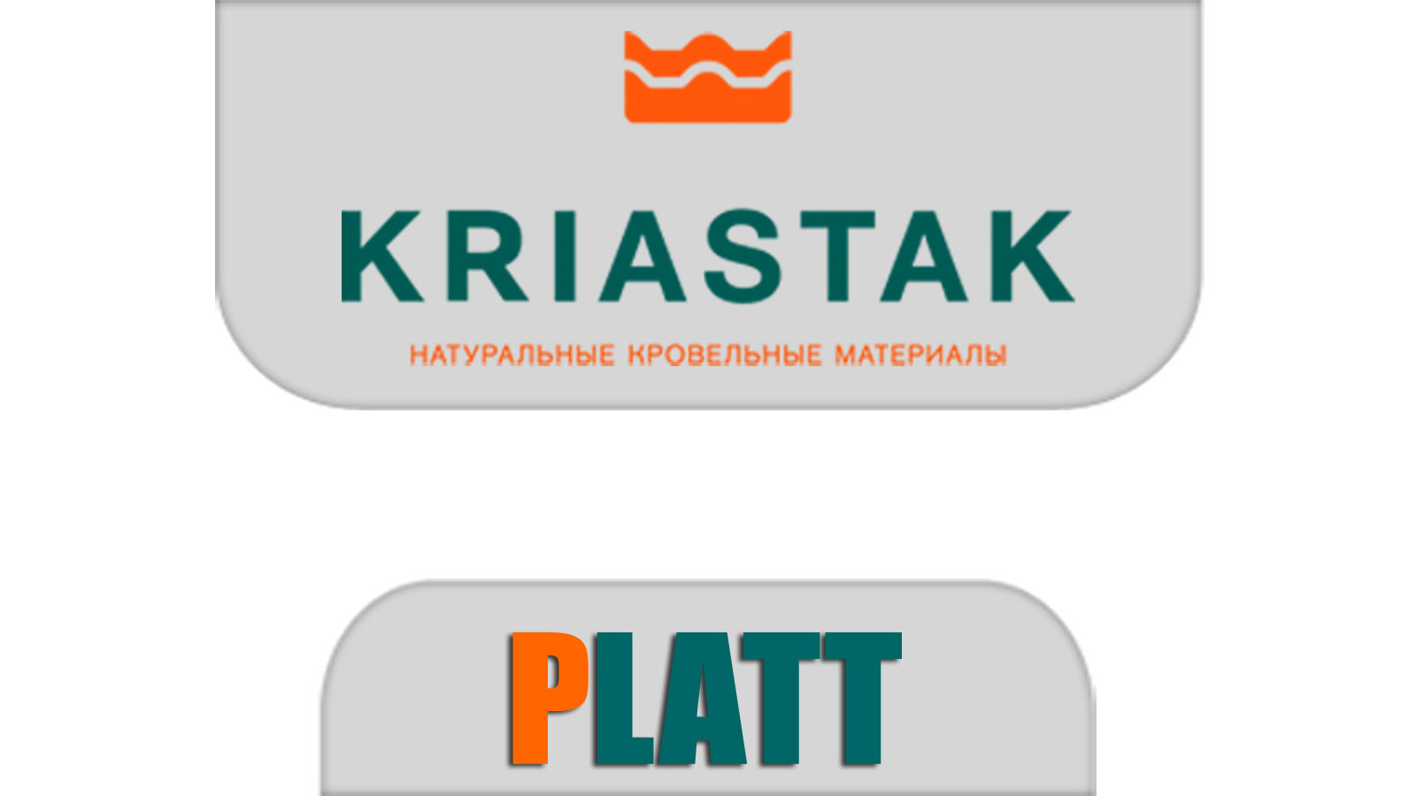 Черепица KRIASTAK серия PLATT!