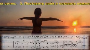 I Will Always Love You ноты Уитни Хюстон для саксофона в сопровождении фортепиано