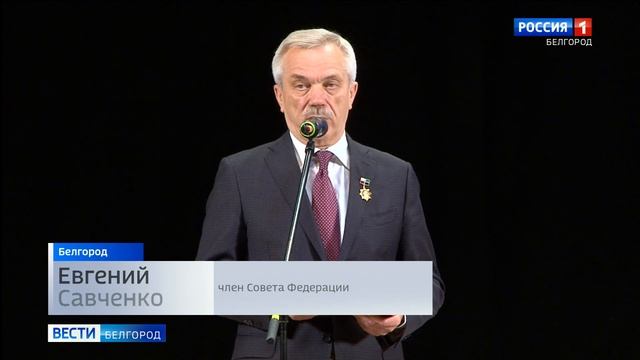 Более 30 белгородцев получили награды ко Дню России смотреть онлайн