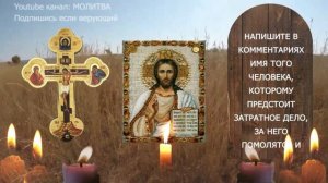 Послушай сегодня - весь год будешь богат! Самая сильная молитва на привлечение денег