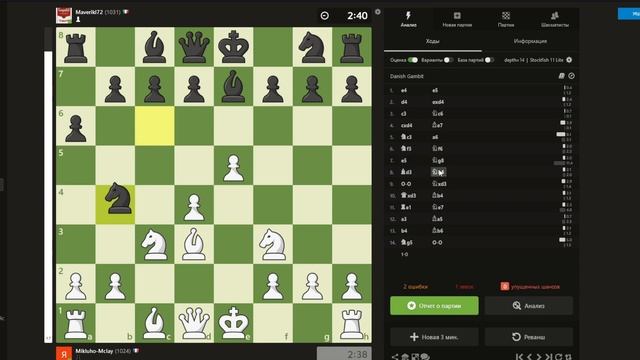 Победа над соперником за 14 ходов смотреть онлайн