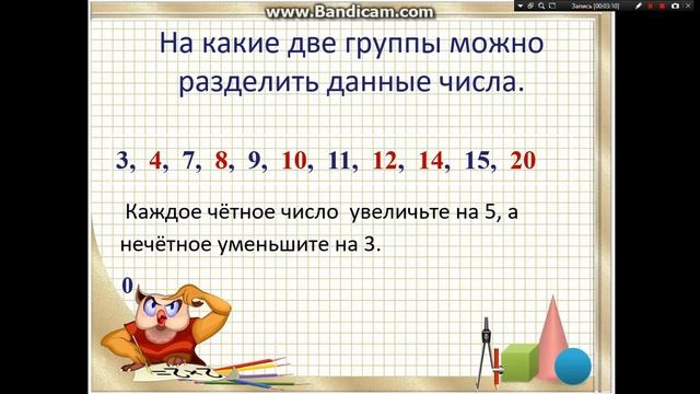 устные приемы вычисления смотреть онлайн