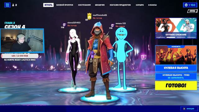 Нулевая высота ■ FORTNITE ■ [СТРИМ]