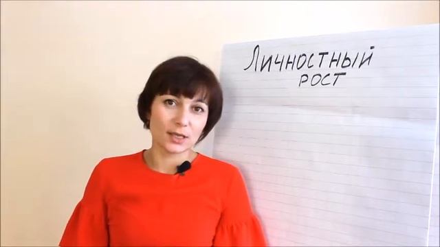 Личностный рост это  Что такое личностный рост