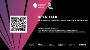 OPEN-TALK «ОСОБЕННОСТИ ПОДГОТОВКИ КАДРОВ В РЕГИОНАХ»