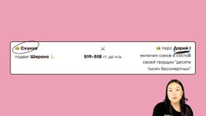 Саки VS 300 спартанцев, как Саки связаны с персами? Главные факты для ЕНТ по истории Казахстана