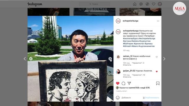 Парк в честь Казаха / Открытие памятника великому Абаю в Турции - Аланья 2021 / Кто за этим стоит? смотреть онлайн