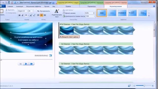 Как сделать Видео Заставку смотреть онлайн