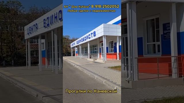 Агентство недвижимости ст Каневская. Переезд на Юг.8-918-2502052
