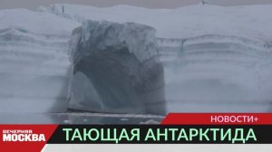 Площадь льда вокруг Антарктиды стремительно сокращается