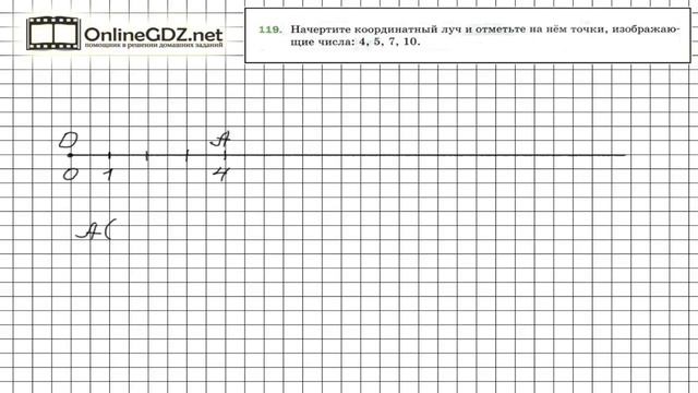 Задание №119 - Математика 5 класс (Мерзляк А.Г., Полонский В.Б., Якир М.С) смотреть онлайн