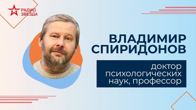 Психолог Владимир Спиридонов: зачем нужно критическое мышление и как мы принимаем решения