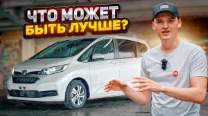 МИНИВЭН ИЗ ЯПОНИИ ОТ 1.5 МЛН РУБЛЕЙ🔥 Honda Freed