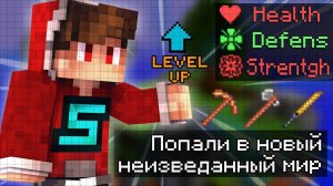 Изучаем первые острова [SkyBlock RPG]- Прохождение острова РПГ #1