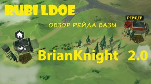 Рейд базы BrianKnight  Last Day on Earth