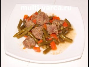 Стручковая фасоль тушеная с мясом в мультиварке, как приготовить замороженную зеленую фасоль