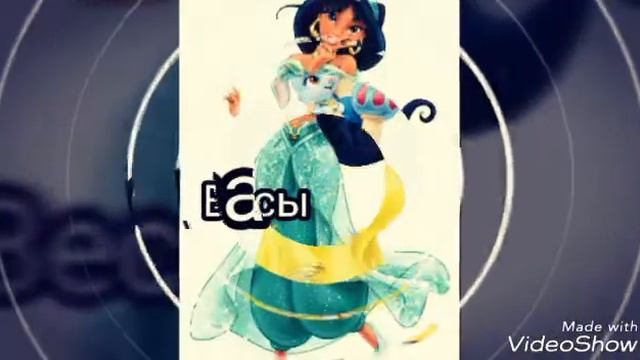 Кто ты из принцесс Диснея? смотреть онлайн