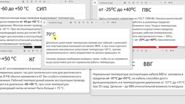 Kabellar haqida umumiy tushuncha.