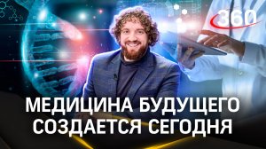 Институт ядерных исследований проводит эксперименты в области регенеративной медицине