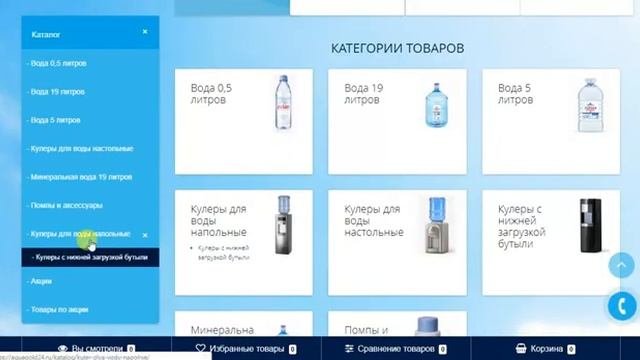 Доставка воды в Москве