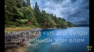 Аламжон минус _ Alamjon minus