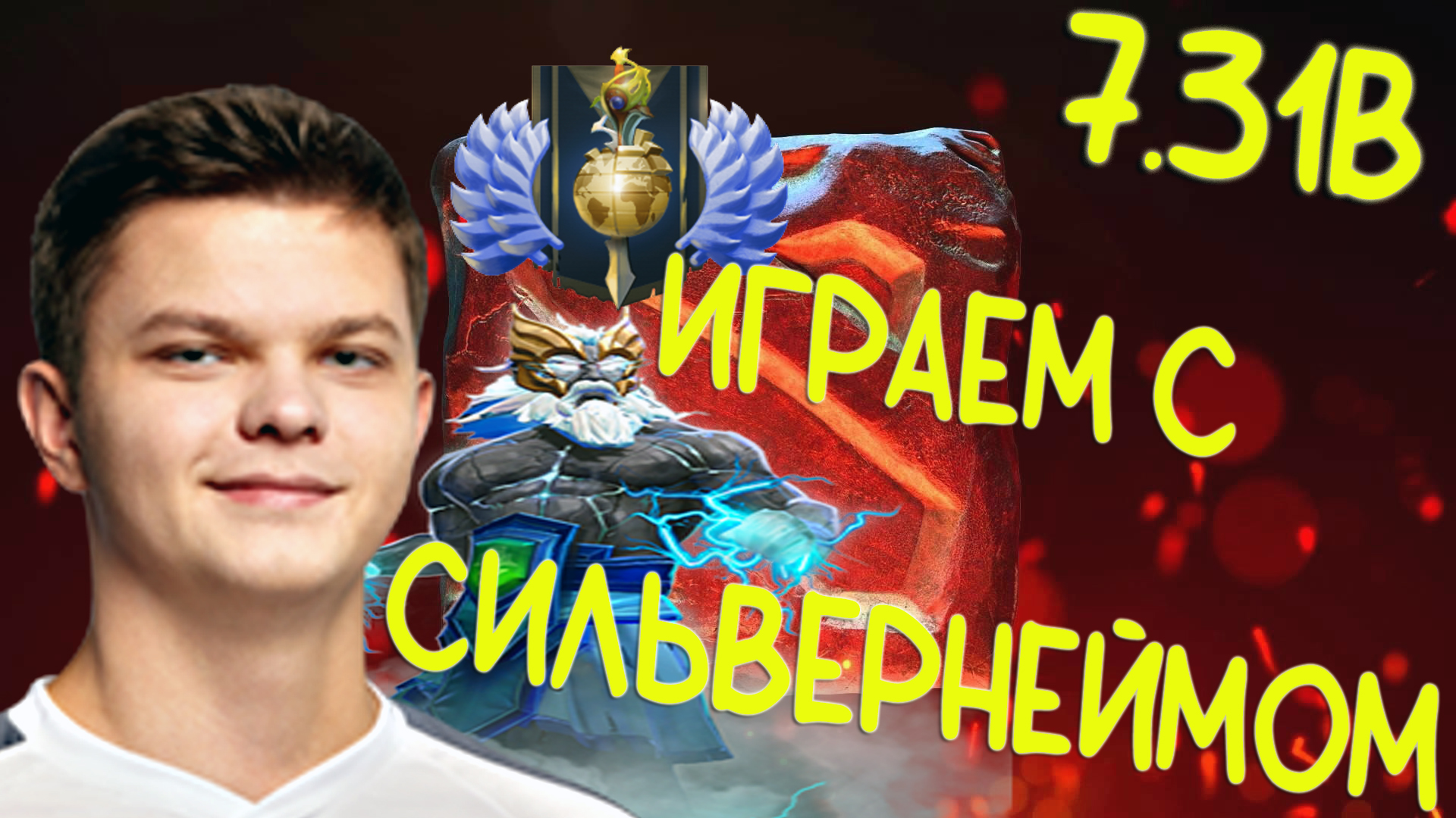 Dota 2 | Играем с SilverName, f1dn9 | 70 минут пота!!!