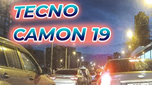 Tecno Camon 19 тест видео #УВалеры