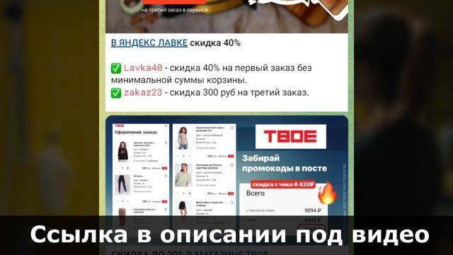 Промокоды Яндекс Маркет 2023. Промокоды на скидку для маркетлейса Яндекс Маркета смотреть онлайн