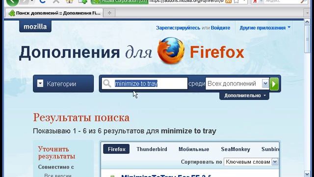 Запуск Firefox свернутым в трей.avi смотреть онлайн
