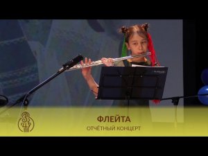 ФЛЕЙТА | Песня Сольвейг