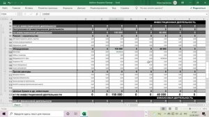 Задание    Инвестиционный бюджет.mp4