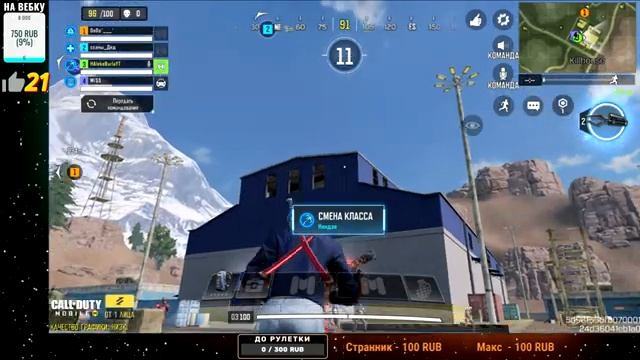 ВЕЧЕРНИЙ СТРИМ +НОВОЕ ОФОРМЛЕНИЕ. СОЛО ПРОТИВ СКВАДОВ В КБ CALL OF DUTY MOBILLE смотреть онлайн