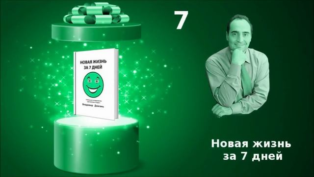 Электронные книги.12 книг Владимира Довганя. В подарок! смотреть онлайн