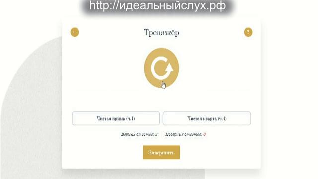 Как научиться отличать интервалы или аккорды на слух?