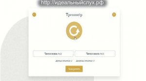 Как научиться отличать интервалы или аккорды на слух?