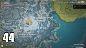 Genshin Impact 1.2 | Расположение всех Багровых Агатов На Интерактивной Карте(79) | Как Найти Все