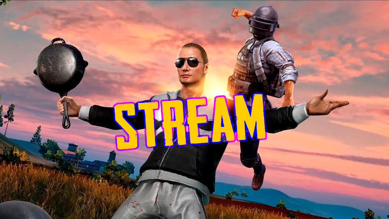 КАК ПОСТОЯННО ЗАНИМАТЬ ТОП 1 В ПАБГЕ. STREAM PUBG. РЕЖИМ ДИВНЫЕ ОБЛАКА. КИБЕРСПОРТ